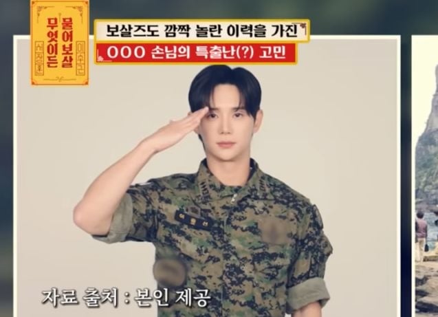 잘생긴 외모 탓에 유부남인데도 끊이지 않는 대시, 어떻게 철벽쳐야 할까요? 물어보살 | 인스티즈