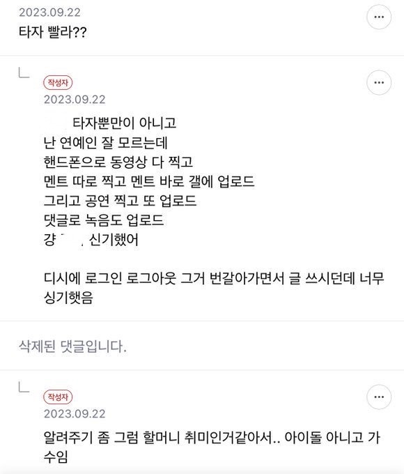 나 어제 할머니가 디시하는거봄.. | 인스티즈
