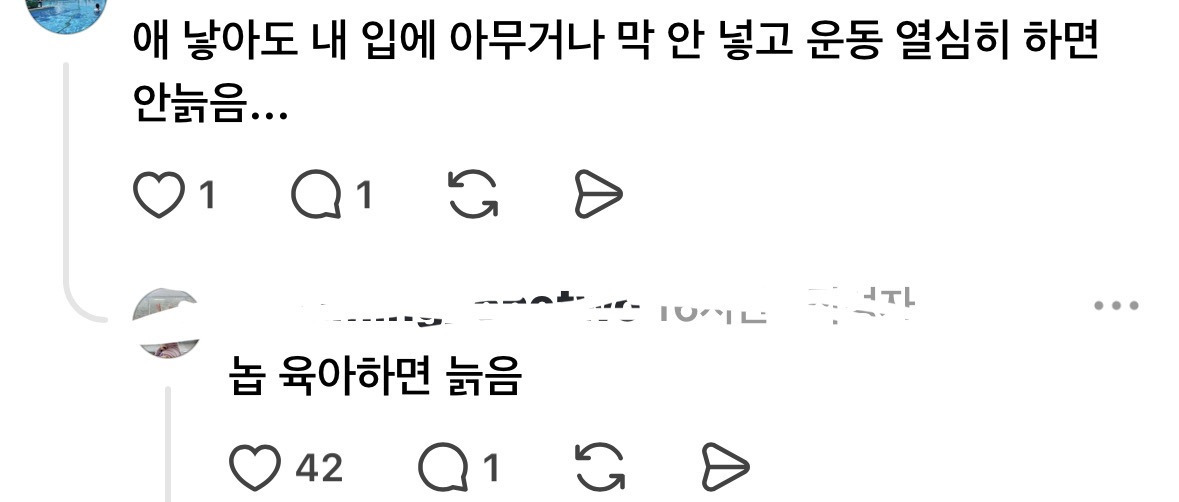 애 안낳으면 잘 안늙음 | 인스티즈