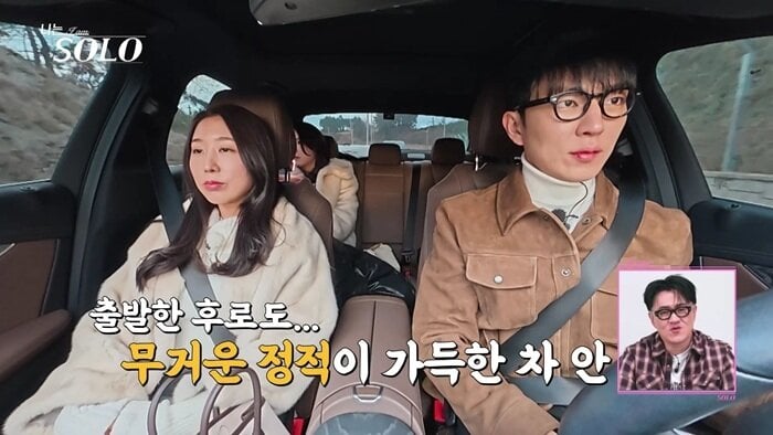 '나는솔로' 31기 정희, 영식·정숙에 질투·싸늘 | 인스티즈