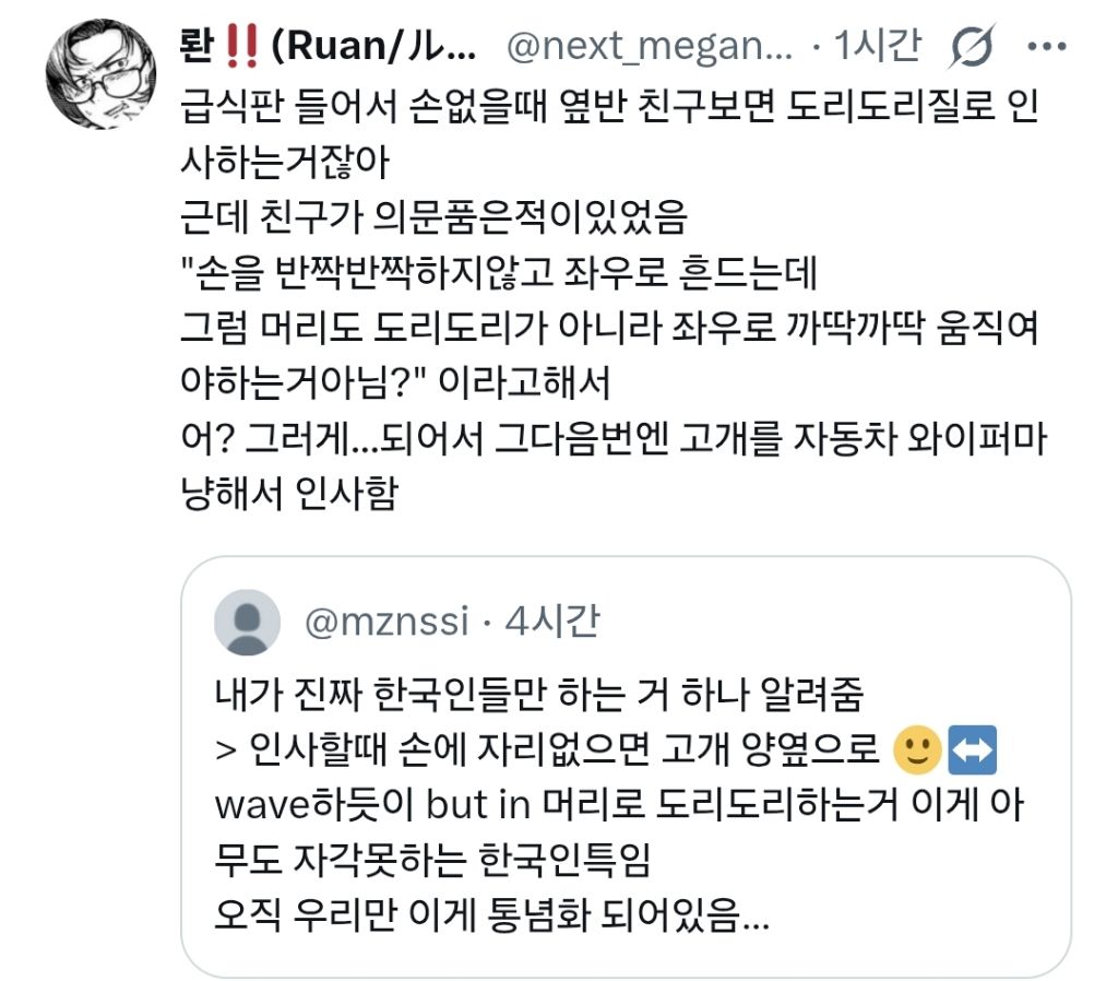 내가 진짜 한국인들만 하는 거 하나 알려줌 | 인스티즈