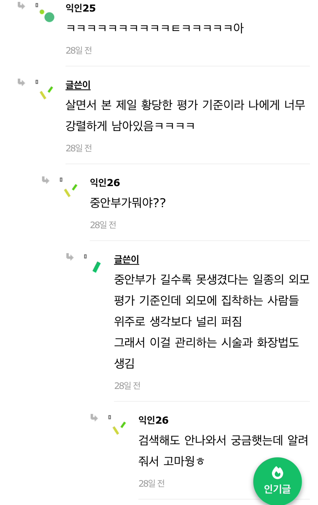 성인 되면 말투 발성 화법 고치는게 좋은듯 | 인스티즈