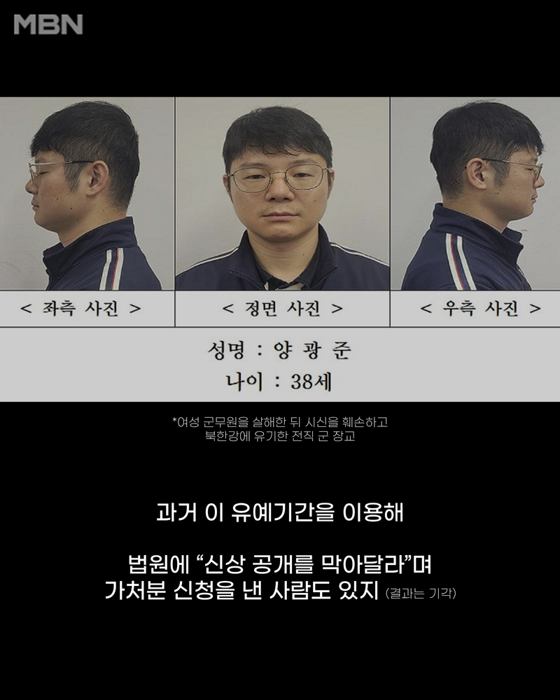 "이게 맞아?" 말 나온 흉악범 신상공개 5일 유예 [뉴스빠삭] | 인스티즈
