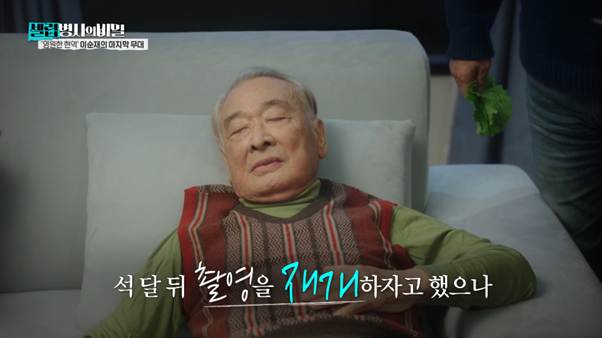 입원 중에도 연기하고 싶다고 했던 이순재.jpg | 인스티즈