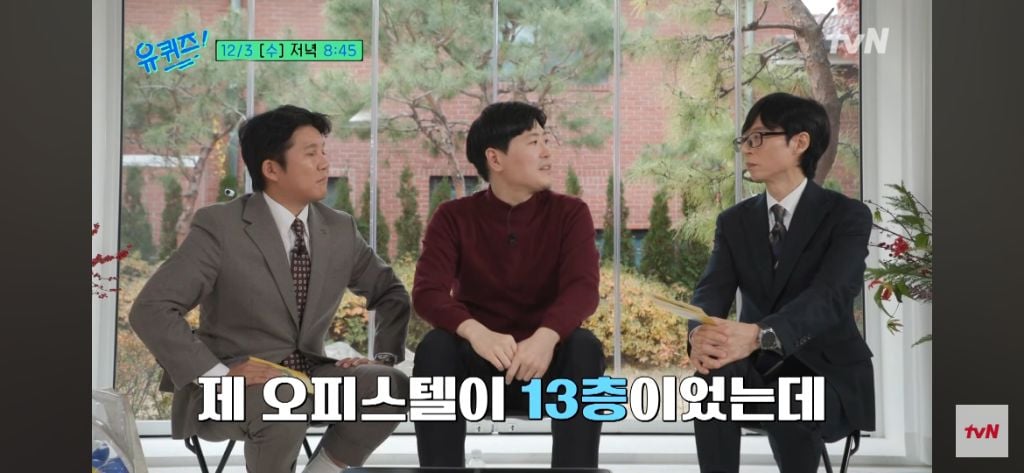이번주 유퀴즈 주식으로 전재산 잃은 정신과 의사 | 인스티즈