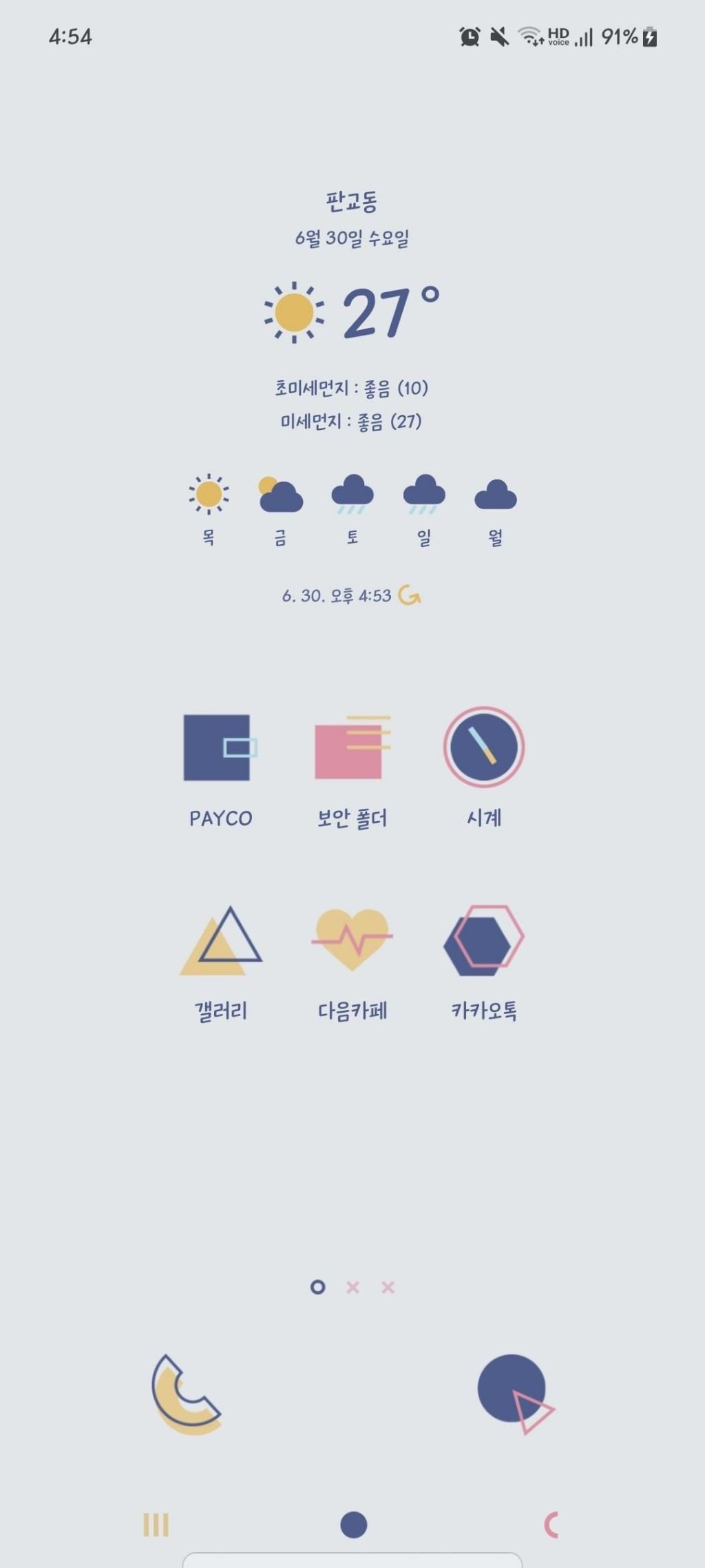 놀랍게도 갤럭시 유저중에 "UI가 이뻐서" 못벗어나는 사람들 많음.jpg | 인스티즈