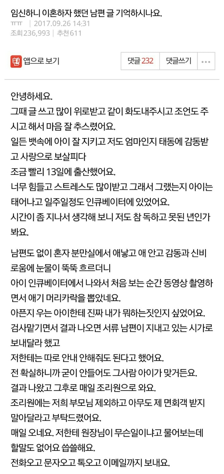 임신하니까 이혼하자고 해요 (무정자증 속이고 결혼해놓고 부인 외도의심하는 남편) | 인스티즈