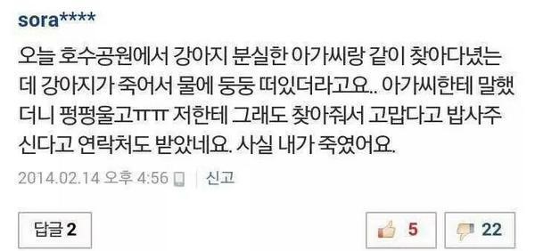 주작인 것 같지만 그래도 무서운 얘기.manhwa | 인스티즈