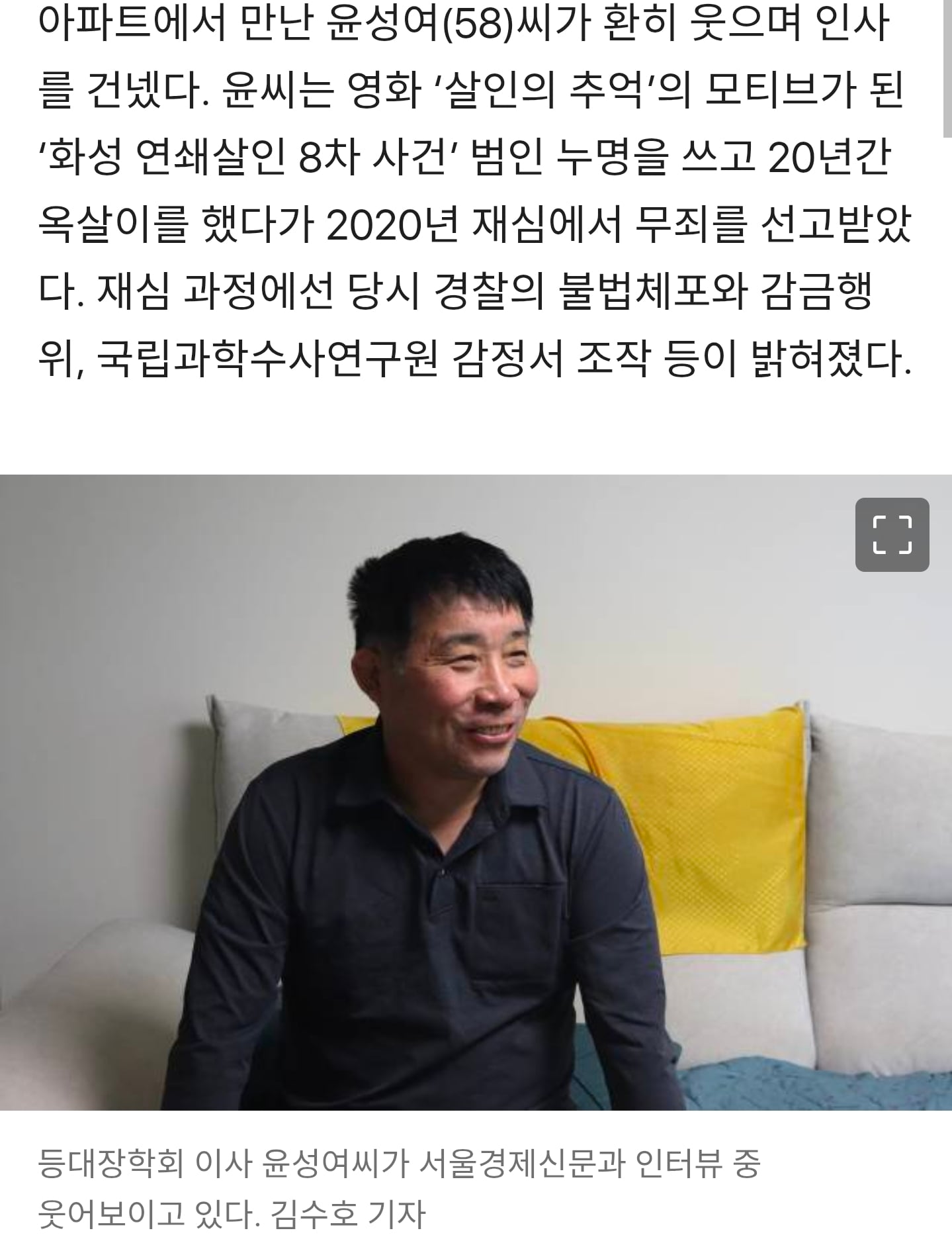 '화성 연쇄살인' 이춘재 대신 20년 옥살이···근황 봤더니 '이곳' 이사 됐다 | 인스티즈