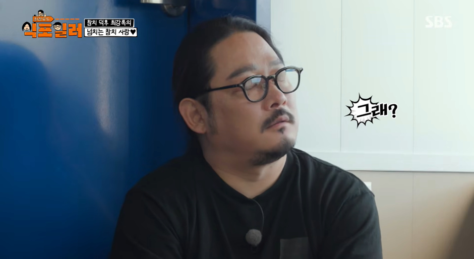 쉐프 하기전에 스페인에서 취업했었다는 최강록 | 인스티즈