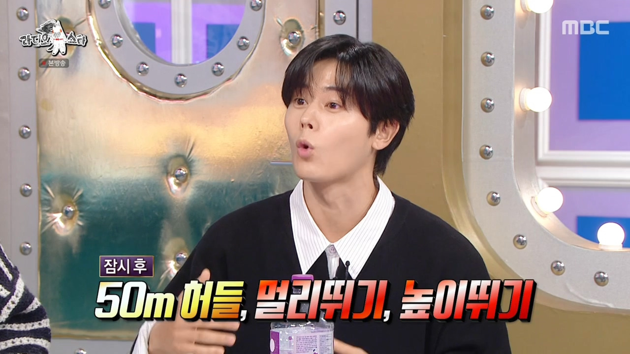 [라디오스타] 이건 우리가 이겨서 제국의아이들이 무조건 눈에 띄어야 한다!!!!! | 인스티즈
