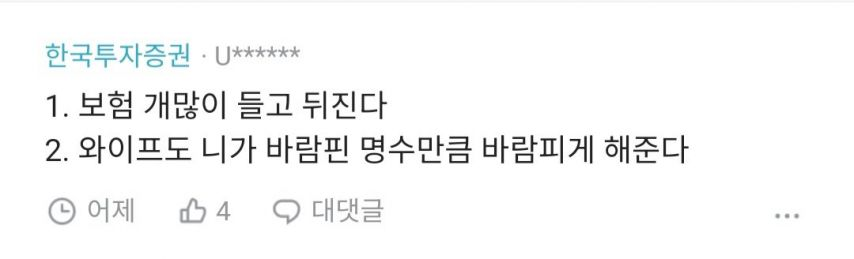 바람핀거 걸리고 회복중에 있는데 | 인스티즈