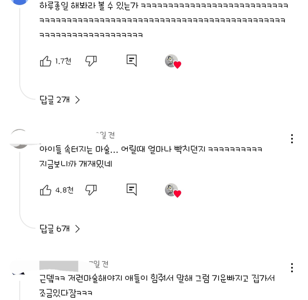 애기들 속 터져 죽을려고 하는 마술 | 인스티즈