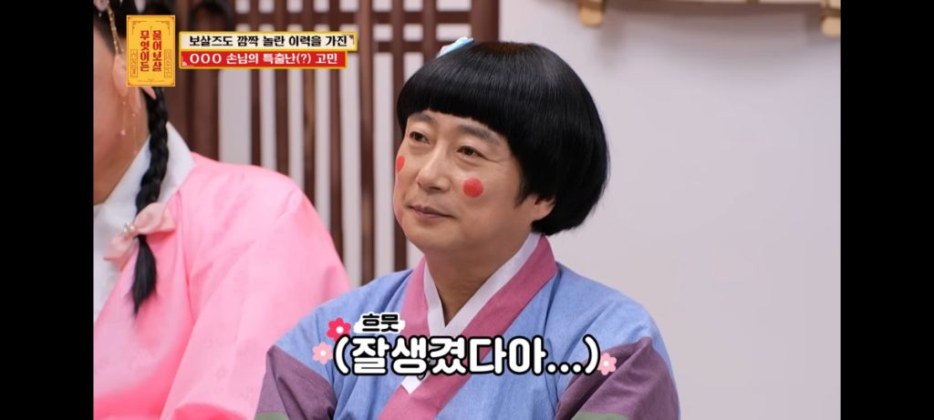잘생긴 외모 탓에 유부남인데도 끊이지 않는 대시, 어떻게 철벽쳐야 할까요? 물어보살 | 인스티즈
