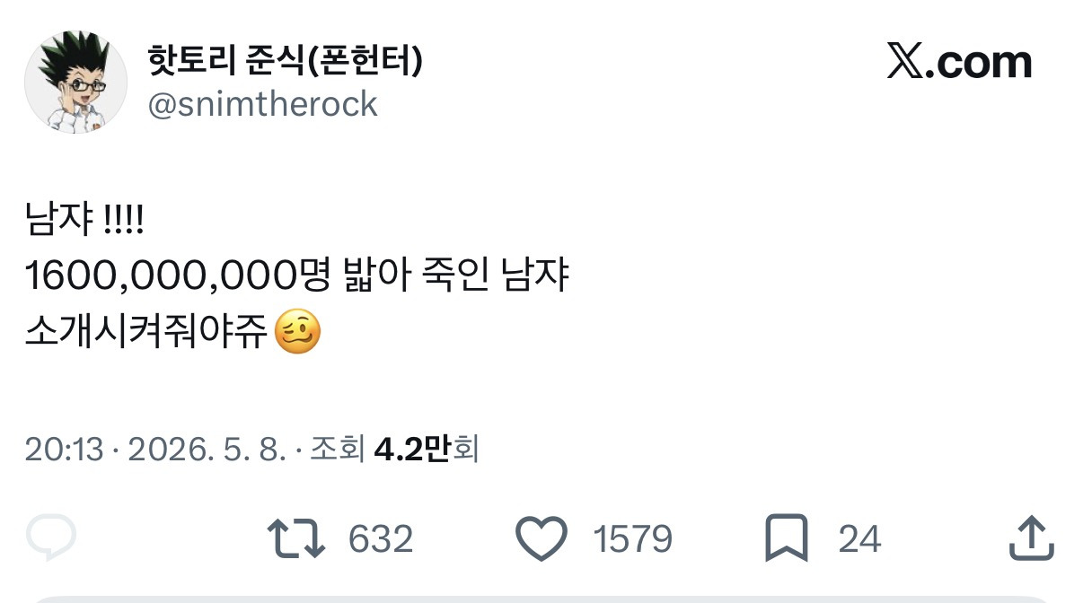 트위터에 빠르게 퍼져나가는 남쟈 없나 남쟈 응용버전.twt | 인스티즈