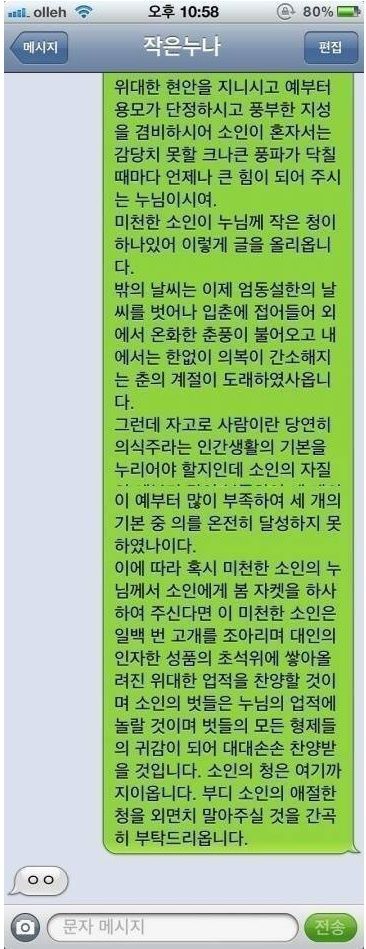 누나에게 옷 사달라고 간청하는 동생 | 인스티즈