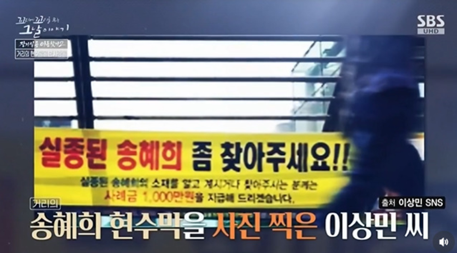 몇십년동안 실종된 딸을 찾고 있다는 아버지…jpg | 인스티즈
