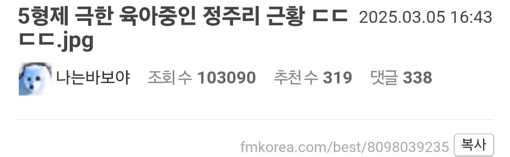 5형제 극한 육아중인 정주리 근황 .jpg | 인스티즈