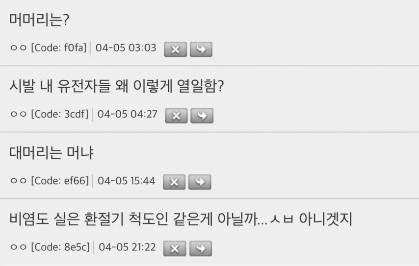 이런 유전자가 왜 있나 싶은데 또 다 이유가 있는거 신기해 | 인스티즈