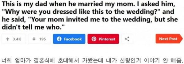 아빠는 결혼식에 옷을 왜 그렇게 입었어요?? | 인스티즈