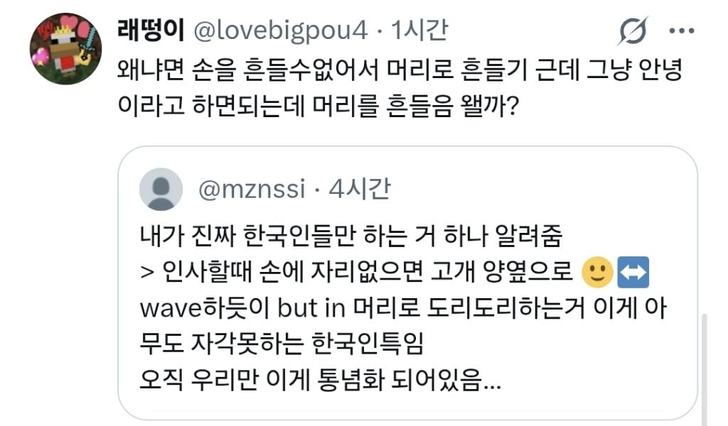 내가 진짜 한국인들만 하는 거 하나 알려줌 | 인스티즈