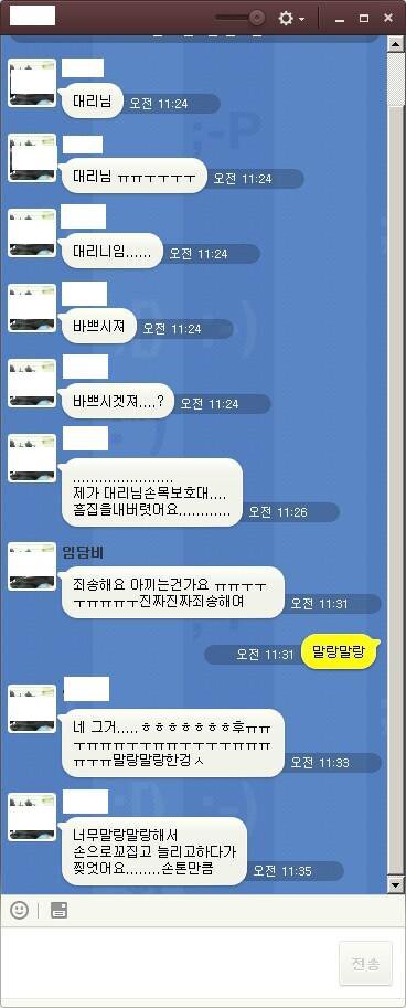 대리님 손목 보호대에 흠집을 내버렸어요ㅜㅜㅜ | 인스티즈
