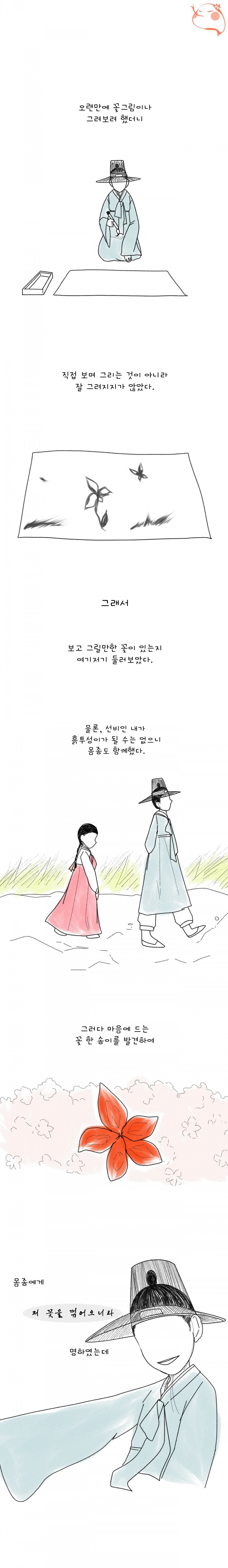 조선시대 여자몸종의 삶.jpg | 인스티즈