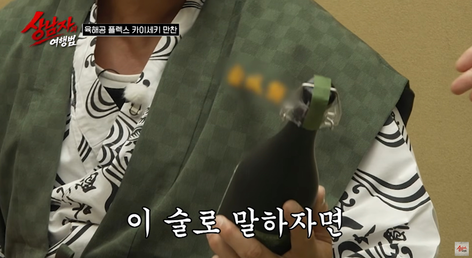 호텔 사장님이 직접 선물로 준 OOO소주…jpg | 인스티즈
