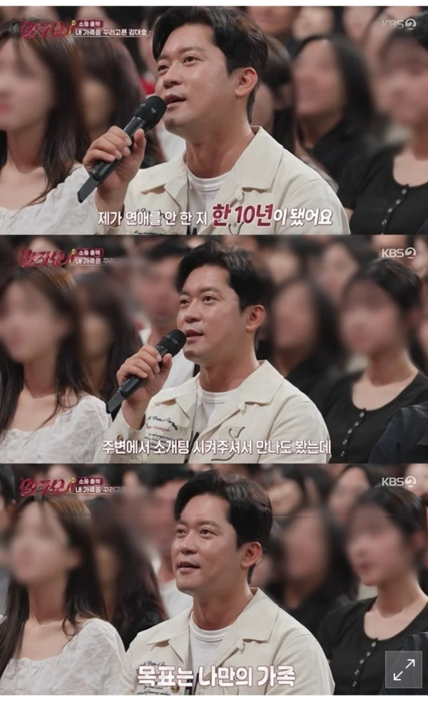 결혼 급한 41세 김대호, 20대 미녀 아나운서와 소개팅 "내 가족 꾸리고파" (말자쇼) | 인스티즈