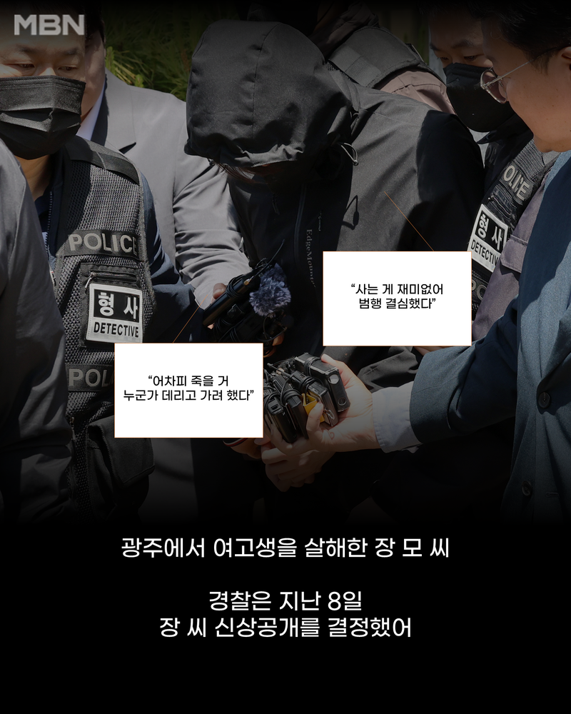"이게 맞아?" 말 나온 흉악범 신상공개 5일 유예 [뉴스빠삭] | 인스티즈
