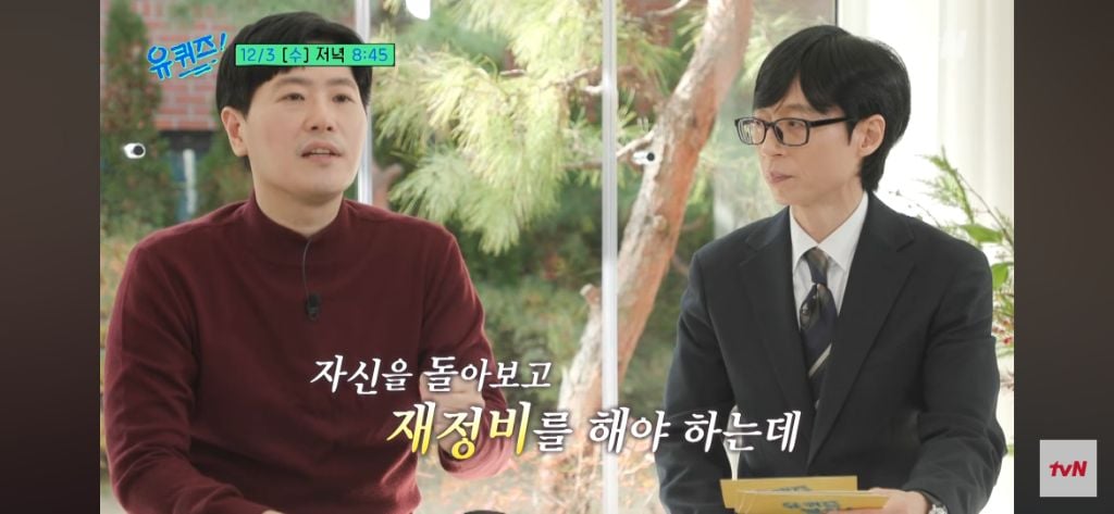 이번주 유퀴즈 주식으로 전재산 잃은 정신과 의사 | 인스티즈