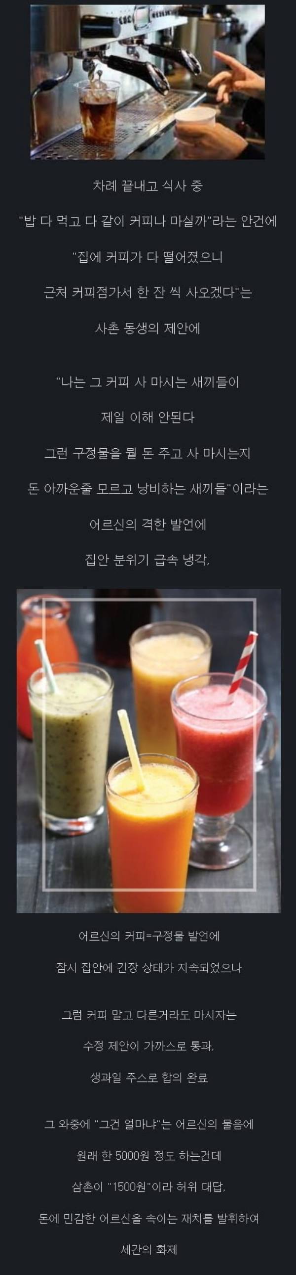집안 분위기 급속으로 냉랭 | 인스티즈
