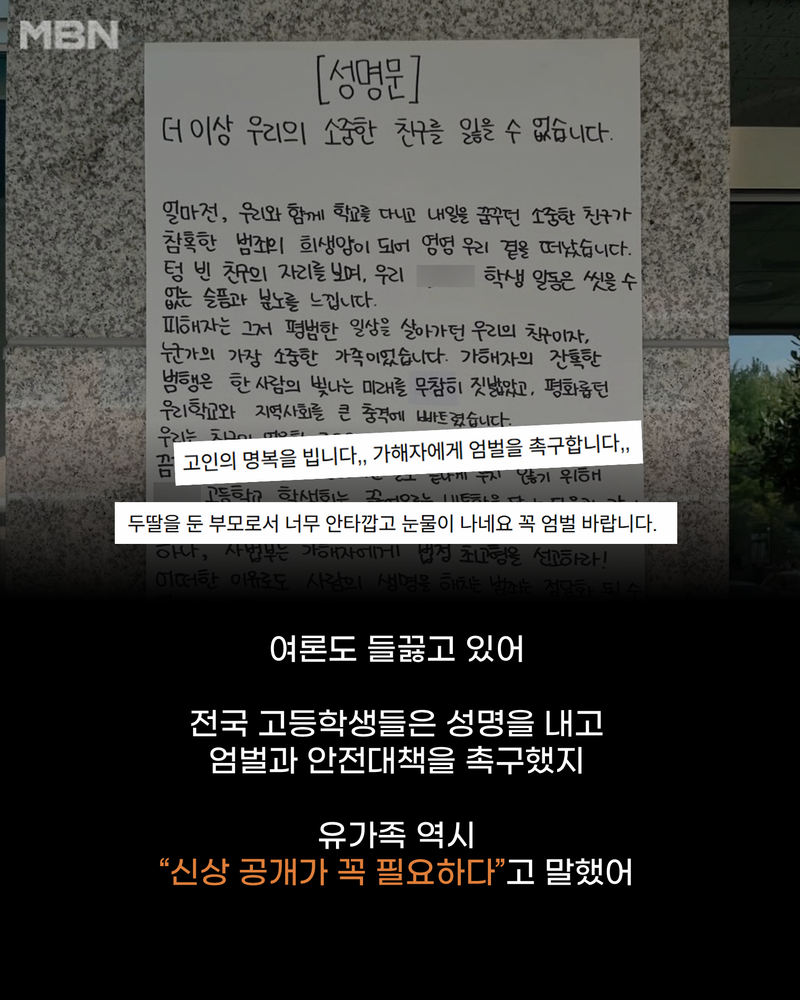 "이게 맞아?" 말 나온 흉악범 신상공개 5일 유예 [뉴스빠삭] | 인스티즈