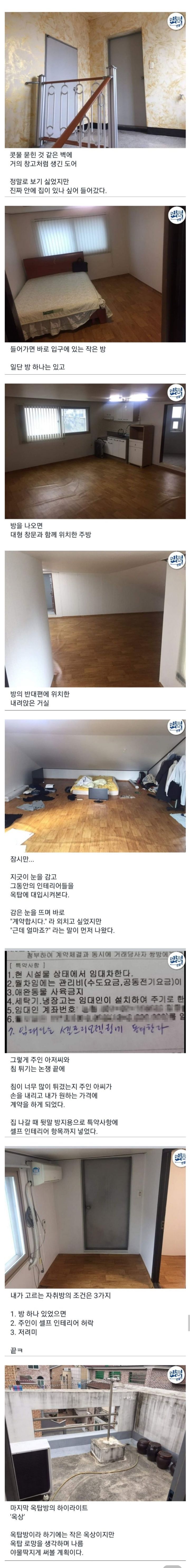 전설로 남은 레전드 셀프 인테리어 | 인스티즈
