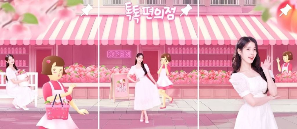 아이유 이슬톡톡 새로운 사진 | 인스티즈