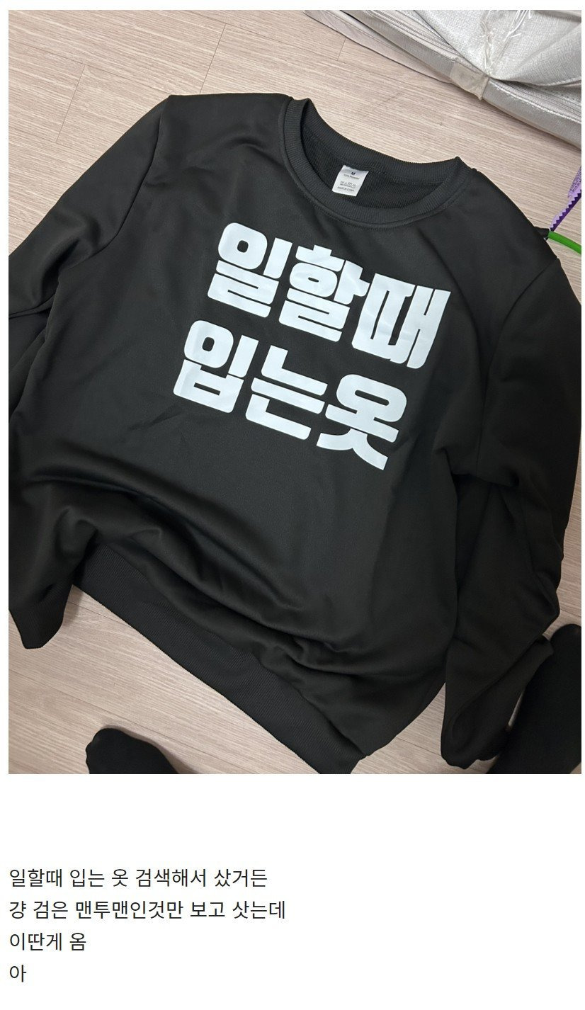 테무에서 일할때 입는 옷 산 사람 | 인스티즈