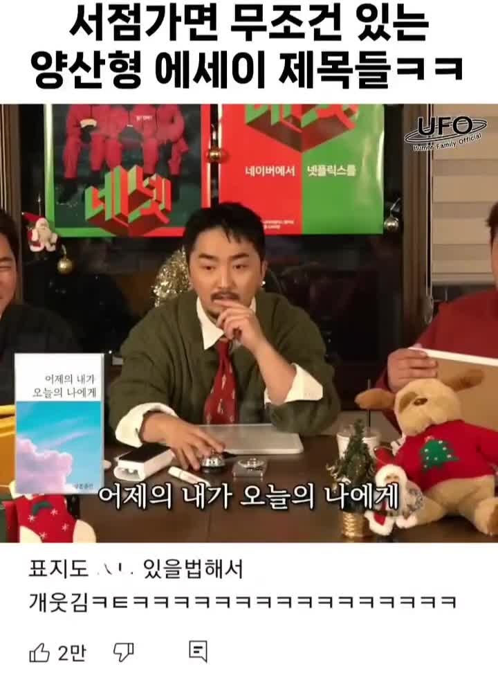 서점가면 무조건 있는 양산형 에세이 | 인스티즈