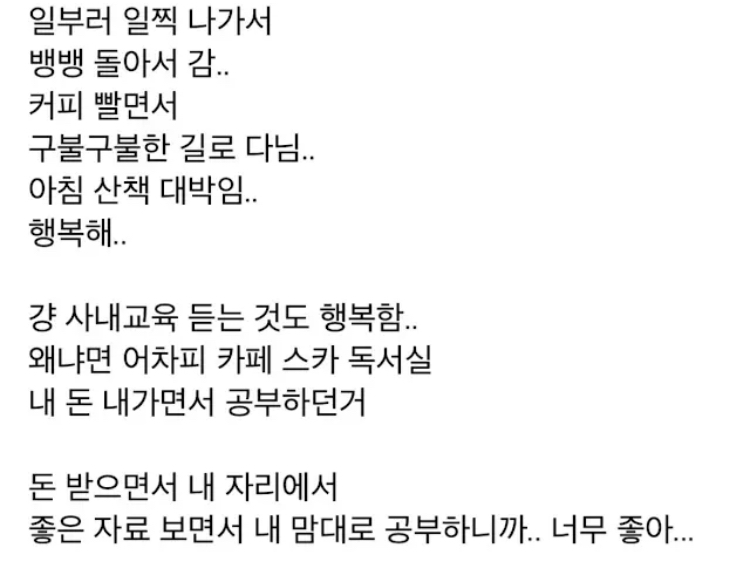 출근이 너무 행복한 사람 | 인스티즈