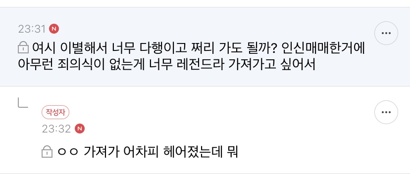 [야마방레전드] 아들이랑 아빠가 둘 다 매매혼한 막장 집안 | 인스티즈