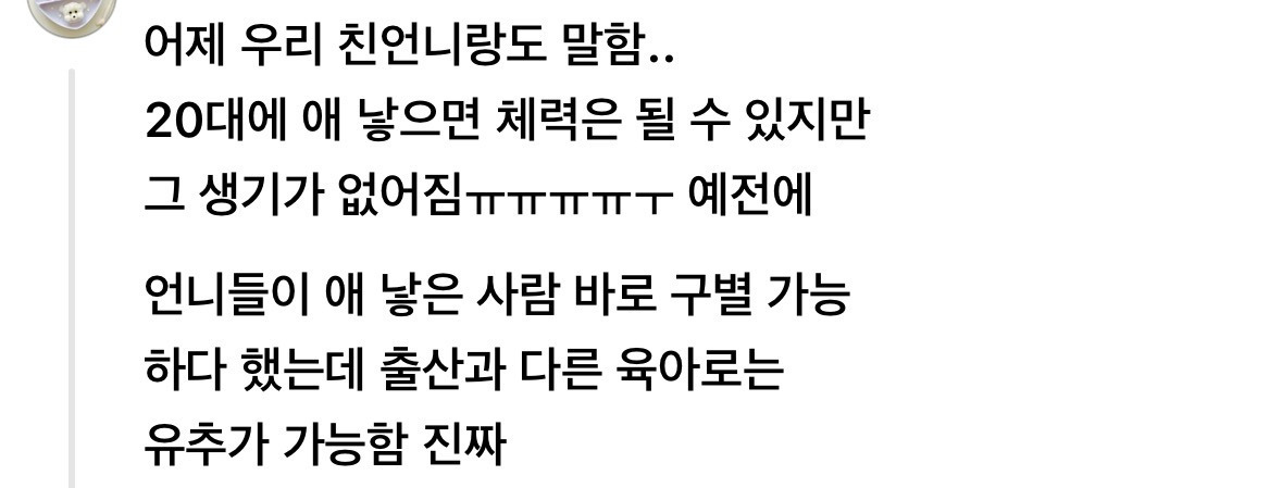 애 안낳으면 잘 안늙음 | 인스티즈