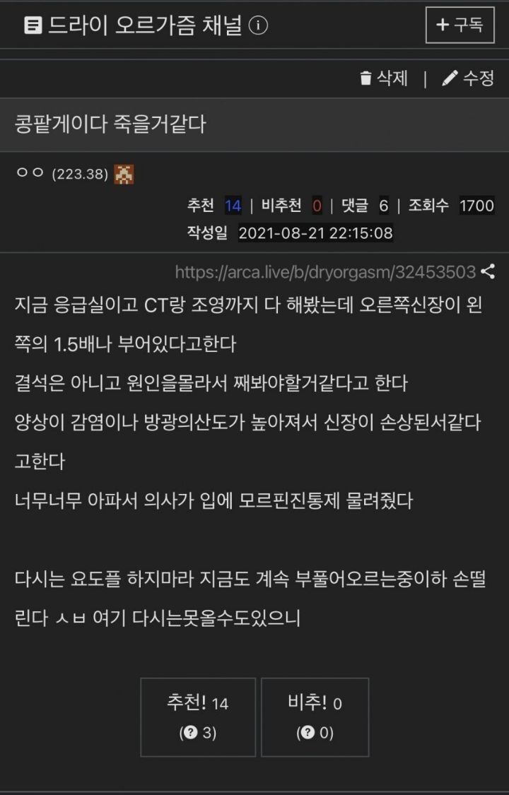 요도 자위의 최후.png | 인스티즈