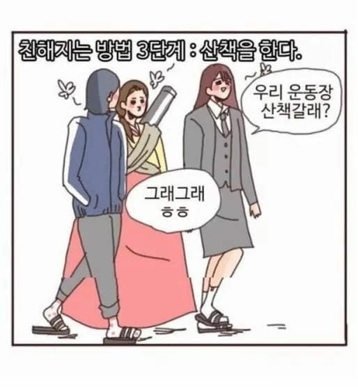 전국 여고 회전초밥설.jpg | 인스티즈