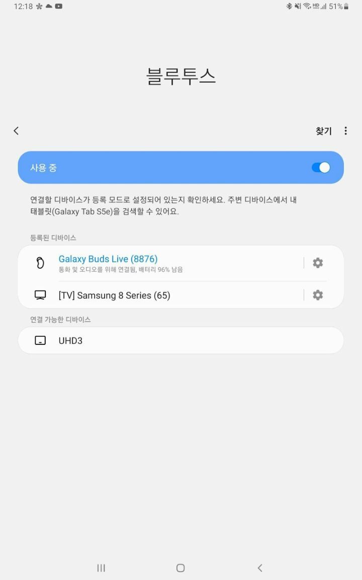 아내 몰래 야동 보려고 했던 유부남 | 인스티즈