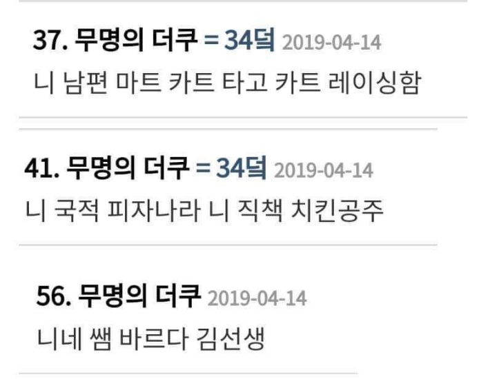 니 최종학력 피자스쿨 | 인스티즈