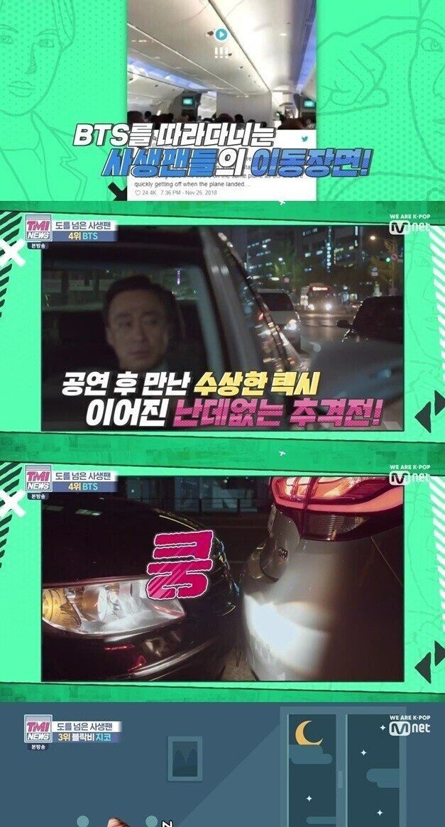 아이돌 사생팬들의 만행 .jpg | 인스티즈