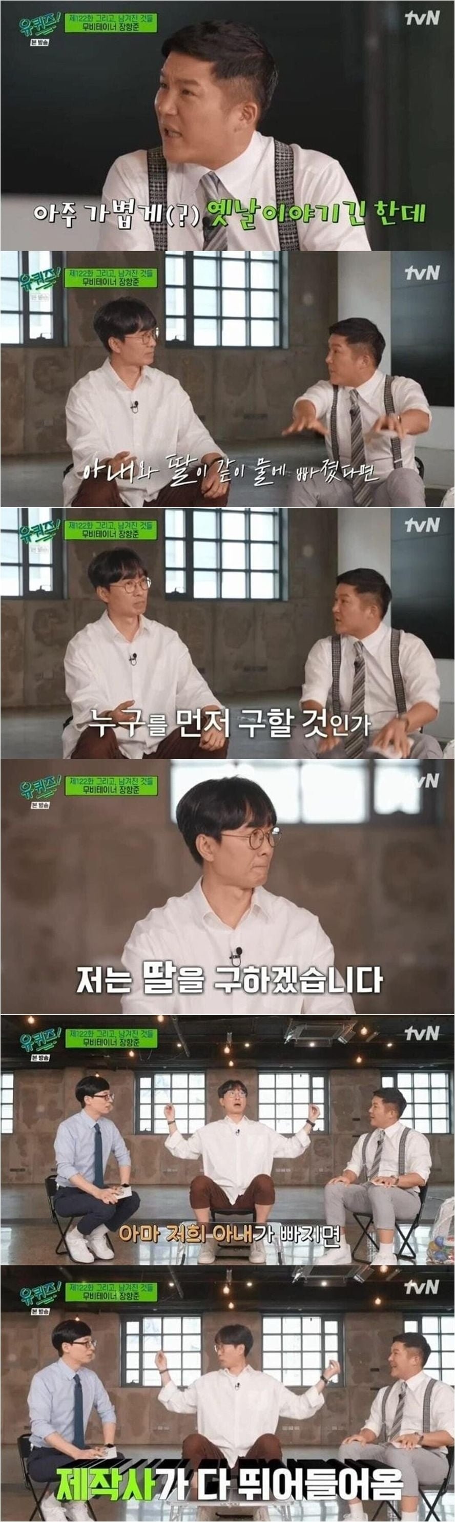 아내와 딸이 물에 빠졌을 때 누구 먼저 구해야 | 인스티즈