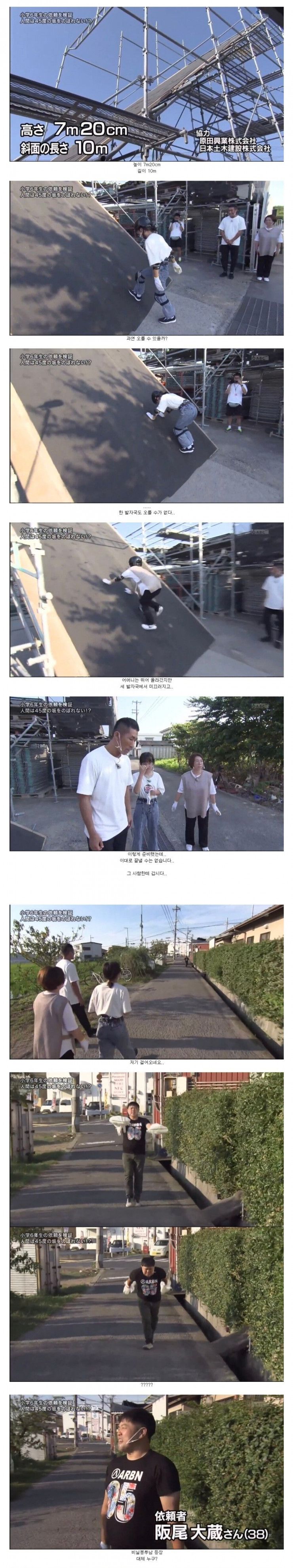 인간은 45도 이상의 언덕을 걸을 수 없다? | 인스티즈
