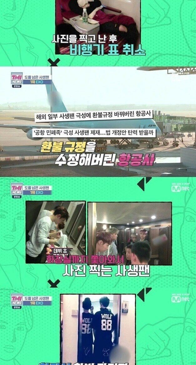 아이돌 사생팬들의 만행 .jpg | 인스티즈