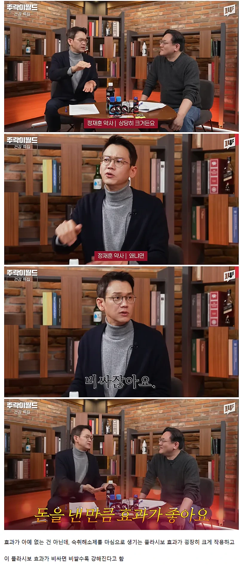 숙취 해소제는 실제로 조금의 효과는 있다는 약사 | 인스티즈