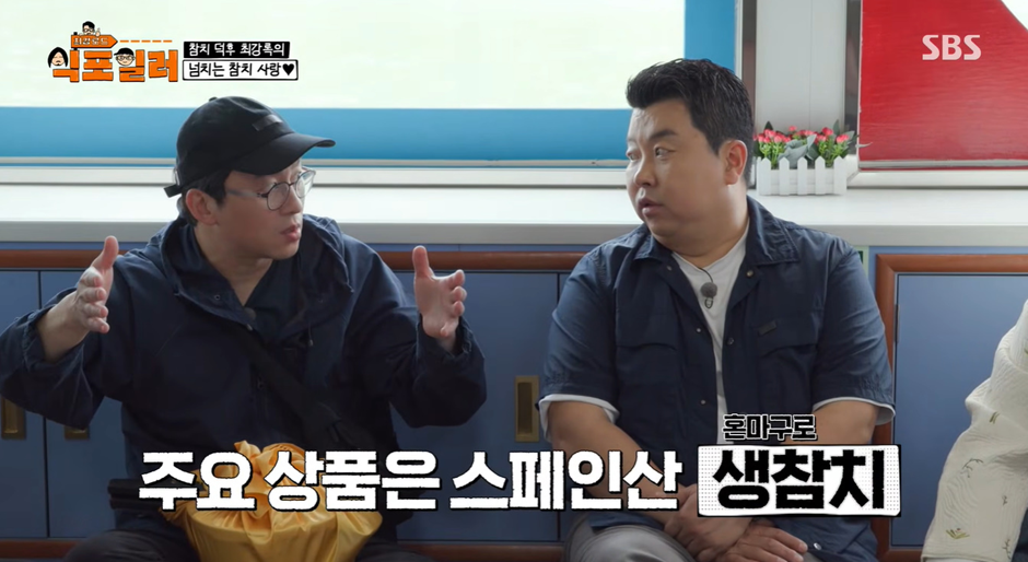 쉐프 하기전에 스페인에서 취업했었다는 최강록 | 인스티즈